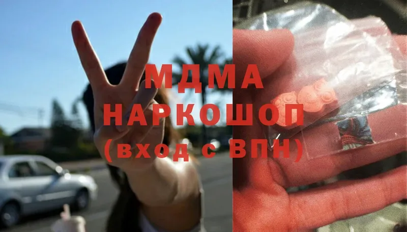 MDMA VHQ  хочу наркоту  Правдинск 