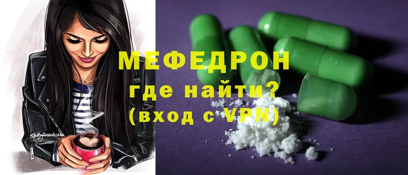 закладки  Правдинск  МЕФ mephedrone 