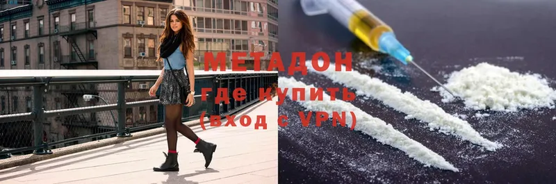 МЕТАДОН methadone  Правдинск 